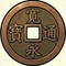 江戸金融を読む人  | 古文書から制度と市場を分析