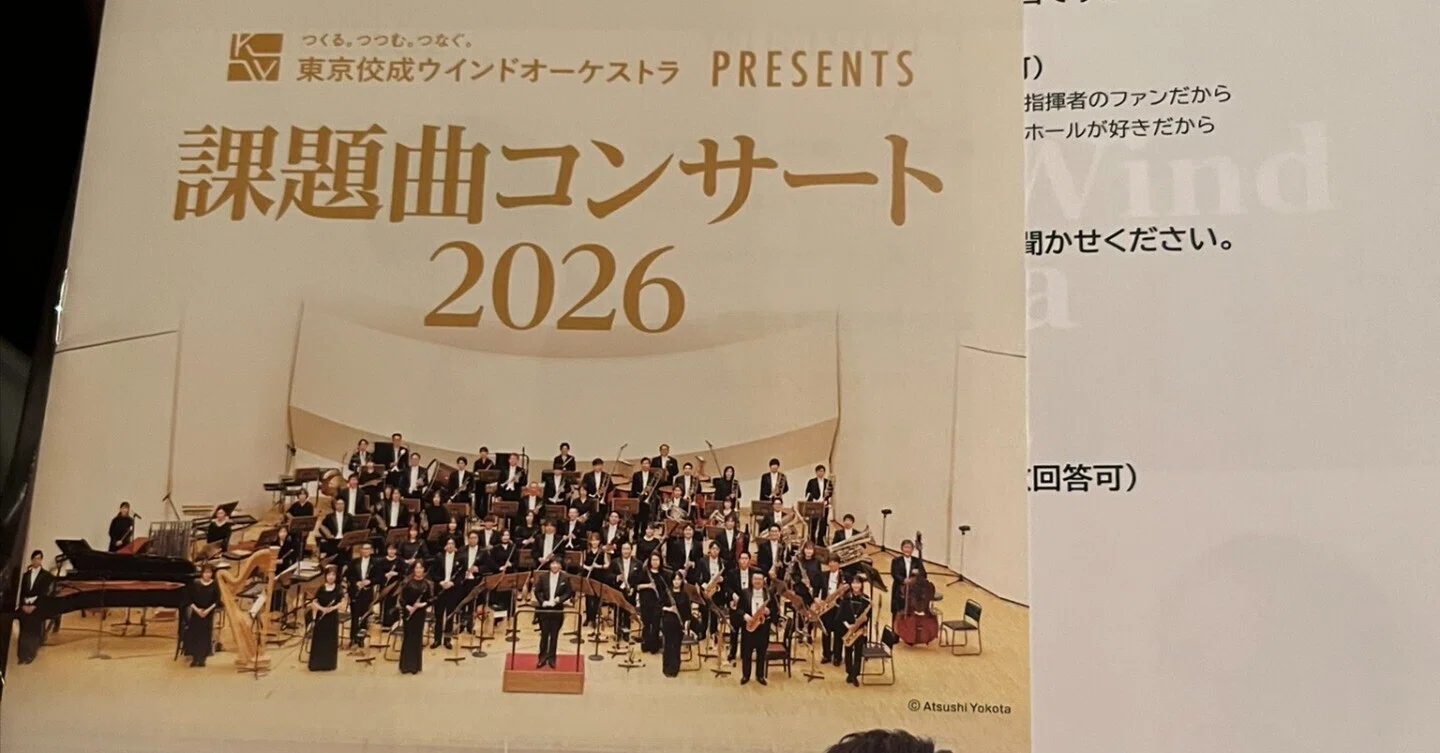 ⁄ 洋 保科 初〜中級 (吹奏楽全パート 楽譜音作りのエチュード 課題曲 
