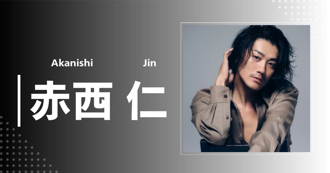 前世の赤西仁くん 赤西 仁｜完全網羅プロフィール＆経歴・最新情報まとめ｜メンズ