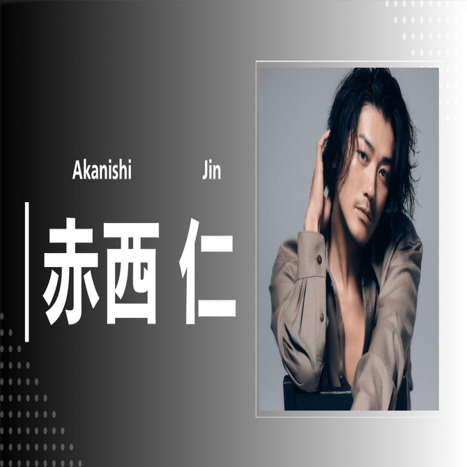 赤西 仁｜完全網羅プロフィール＆経歴・最新情報まとめ｜メンズ