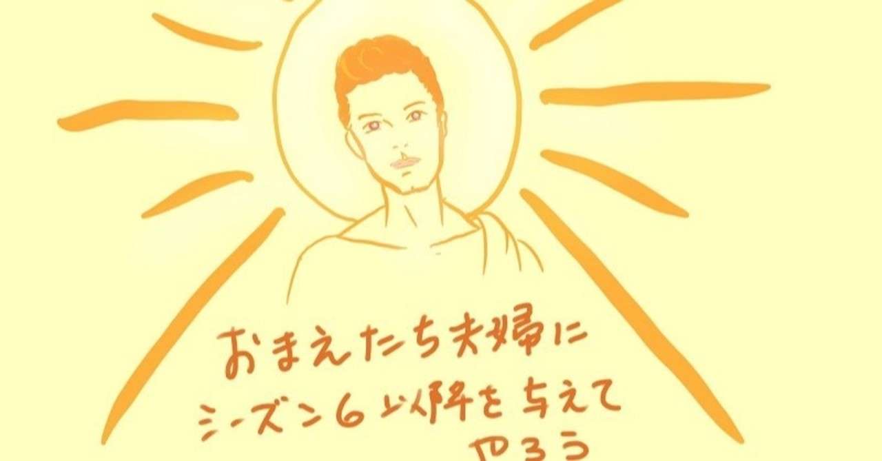 Netflixさま 私たち夫婦のために シェイムレス シーズン6以降の配信をお願いします 峯丸ともか Note