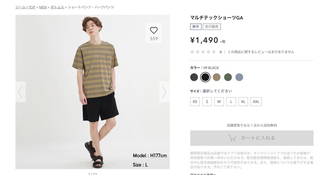 Guのマルチテックショーツは水着として使えて便利 だけど多分 水着として使いことはない とおもう あと海とかプールに行くとーー 以下自粛 Nazy 毎日ショートショート Note Guのマルチテックショーツは水着として使えて便利 だけど多分 水着として使いことはない とおもう あと海とかプールに行くとーー 以下自粛 Nazy 毎日ショートショート Note