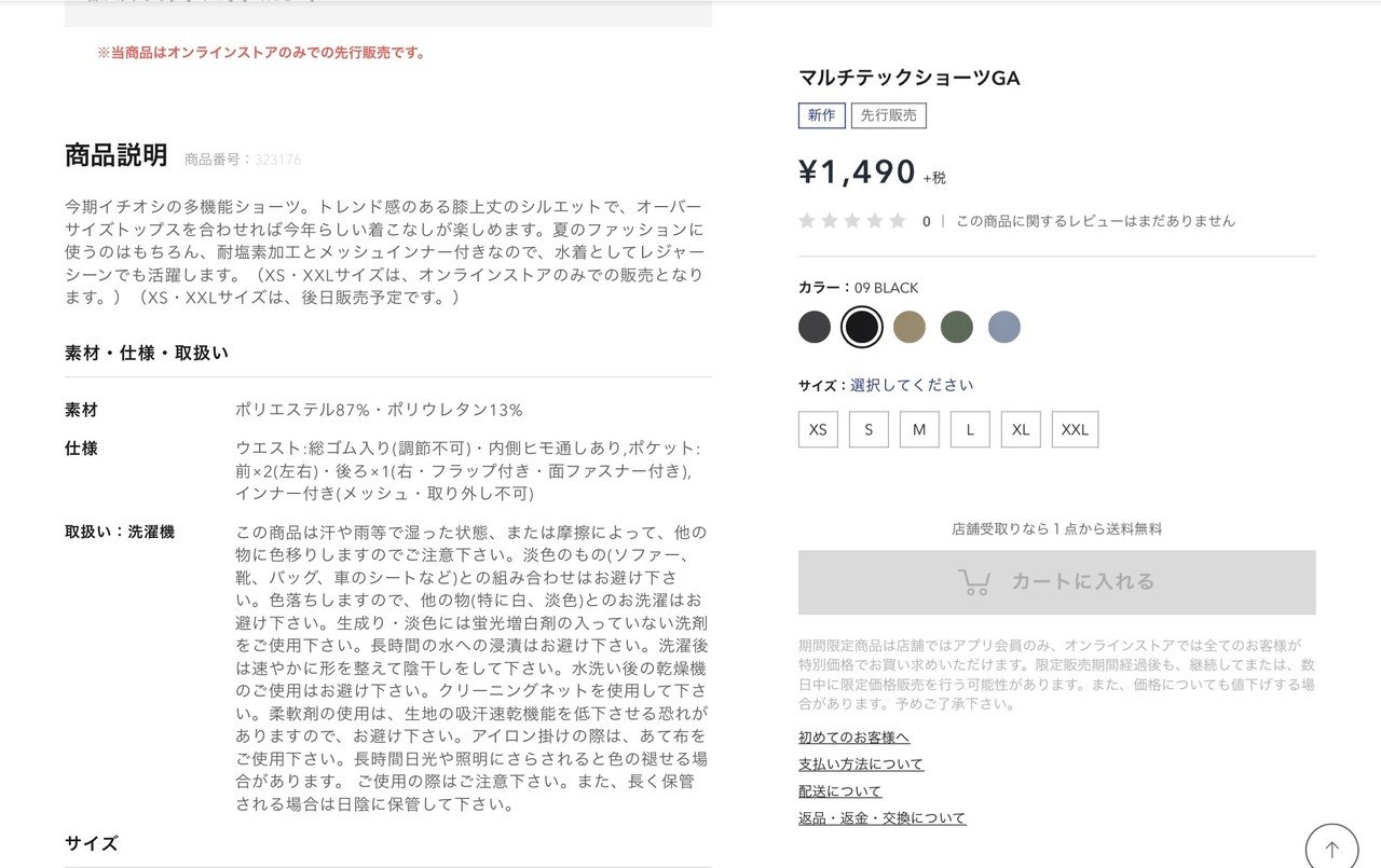 Guのマルチテックショーツは水着として使えて便利 だけど多分 水着として使いことはない とおもう あと海とかプールに行くとーー 以下自粛 Nazy 毎日ショートショート Note Guのマルチテックショーツは水着として使えて便利 だけど多分 水着として使いことはない とおもう あと海とかプールに行くとーー 以下自粛 Nazy 毎日ショートショート Note