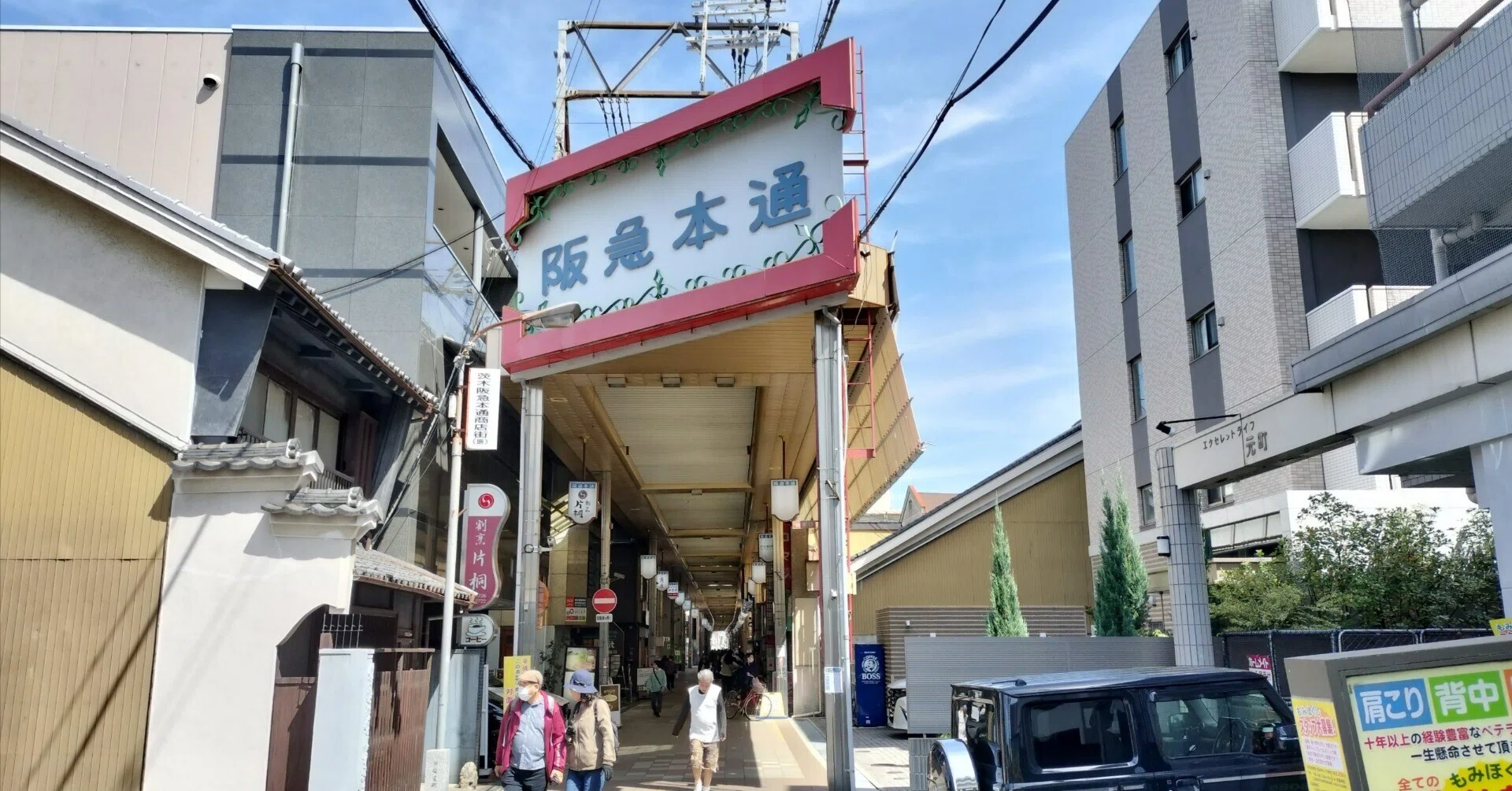 □□大阪を歩こう！□□②茨木市を歩く｜TakashiKATO