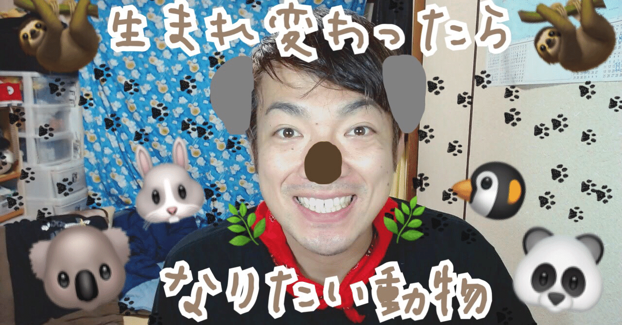 生まれ変わってなりたい パーフェクト ダブル シュレッダー和田 Note