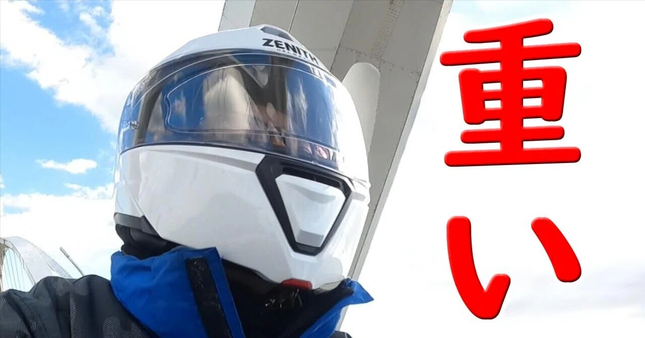 ZENITH】システムヘルメットをかぶらなくなった個人的理由｜小石健【全