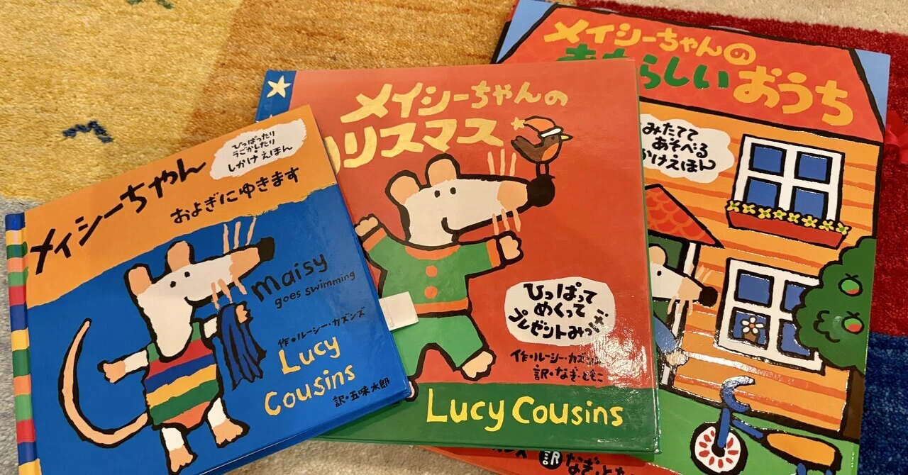 仕掛け絵本で、親子で一緒に体験を｜クローバー