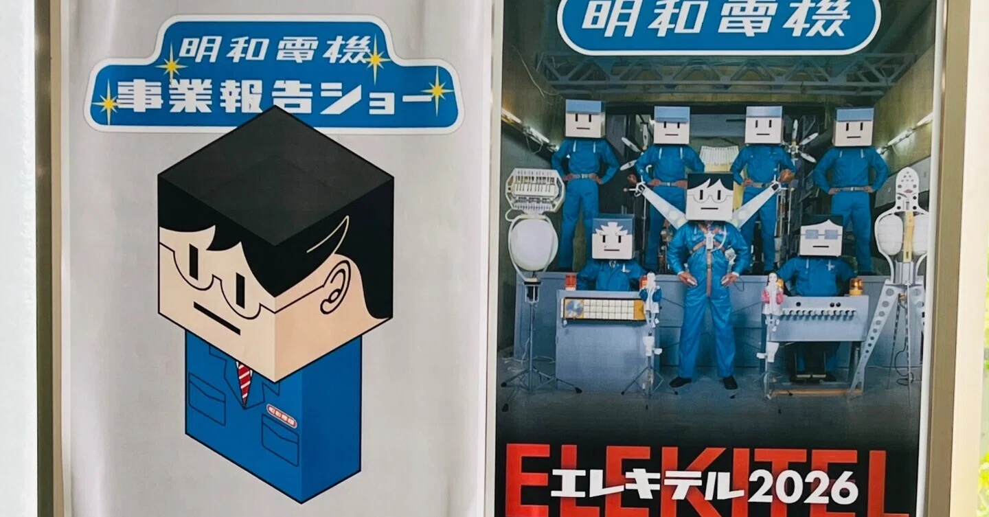 明和電機でオフ会🎶｜ミント