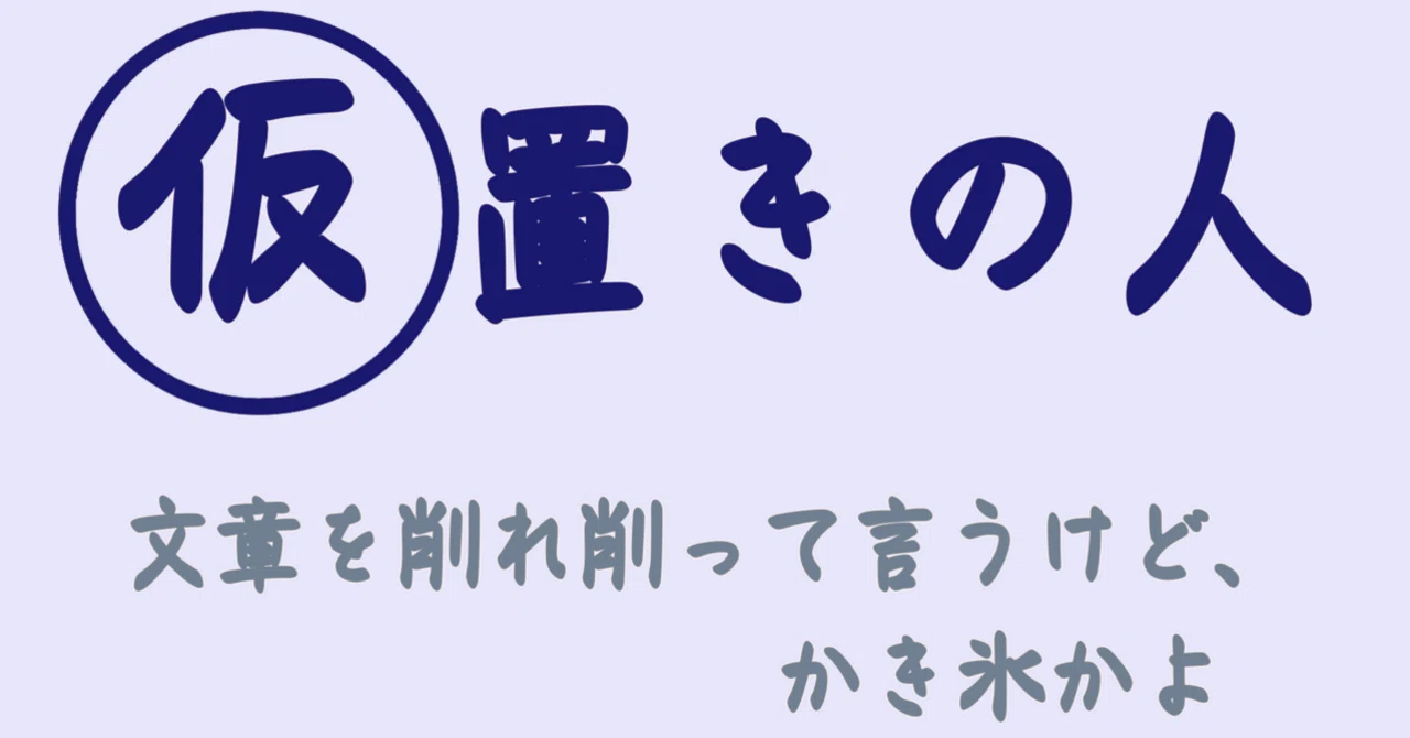 見出し画像
