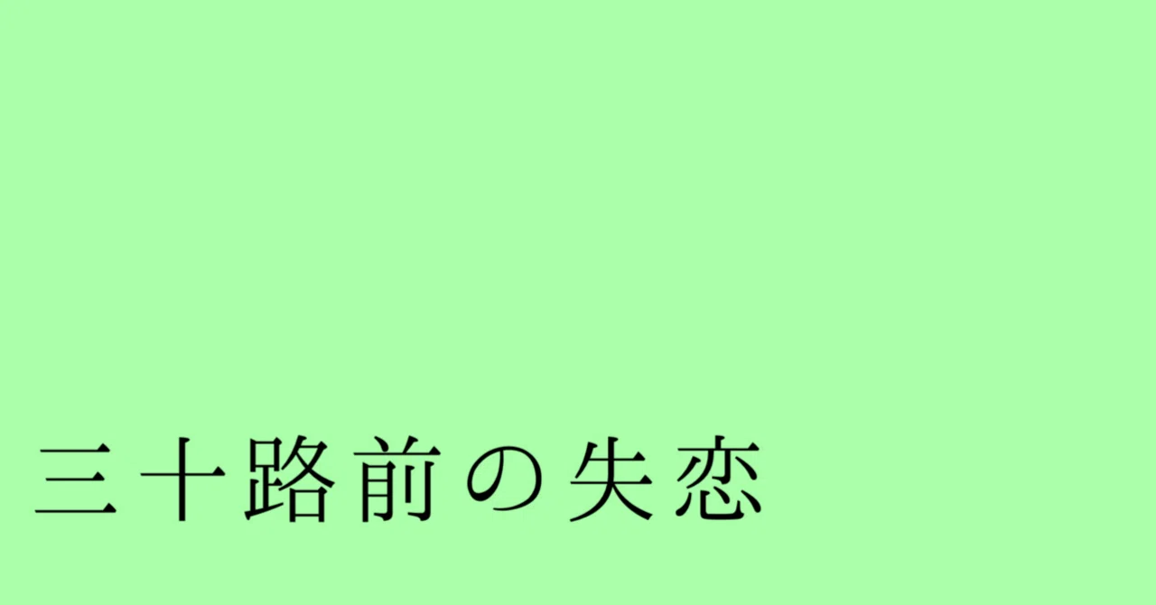 見出し画像