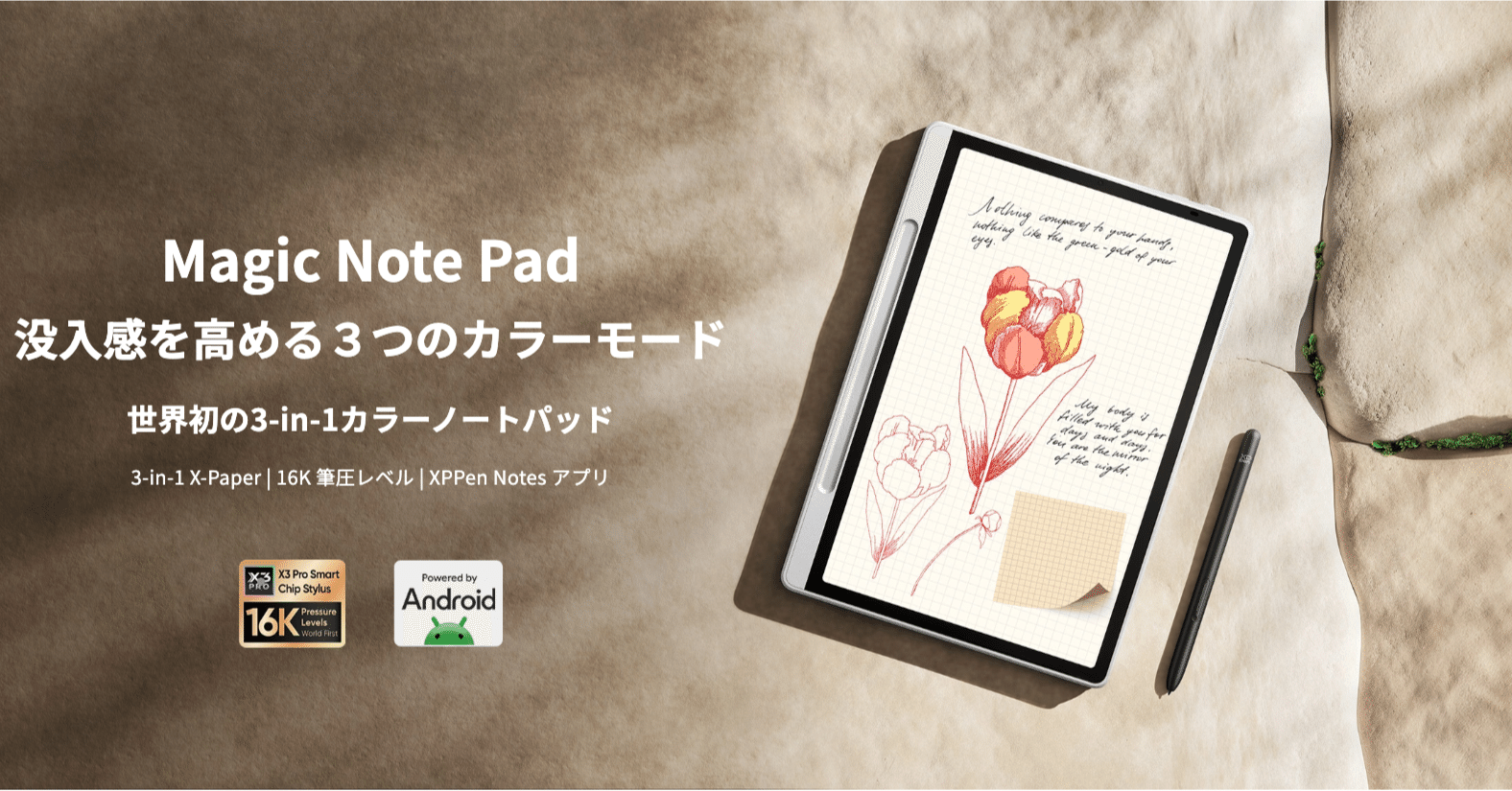 XPPENのMagic Note Padを買って半月が経過した｜たにぐち
