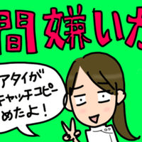 イケメンたちと飲みに行った話 新庄アキラ 迷走中 理学療法士 Note
