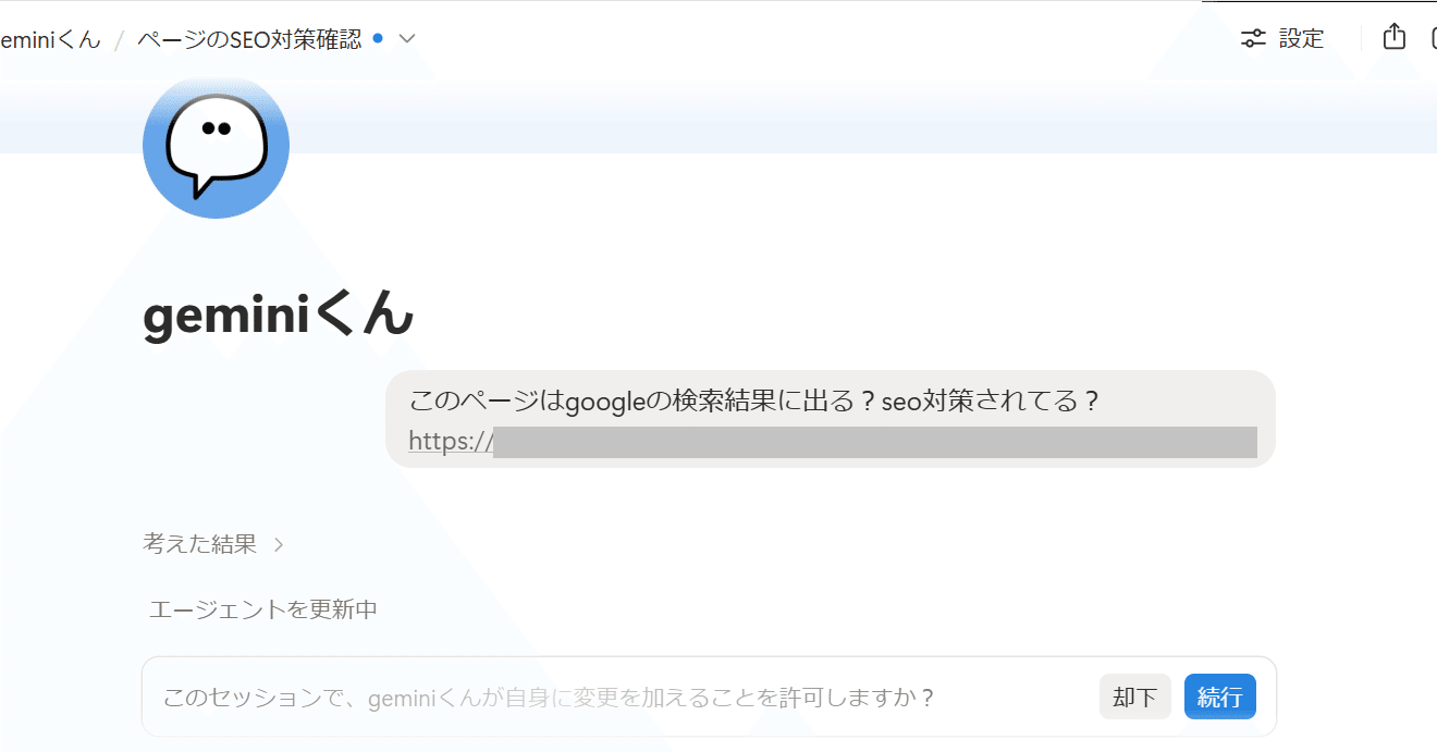 Geminiがハルシネーションで笑わせてくれた話 vs Claude｜島津数沙（かず）