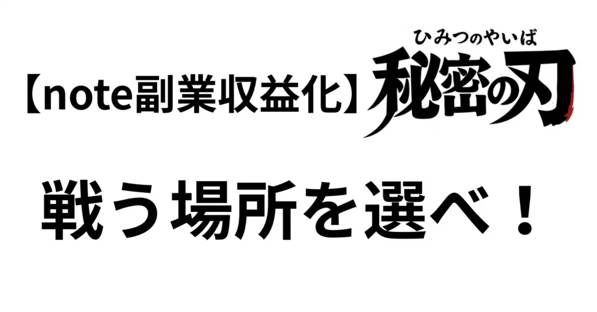 見出し画像