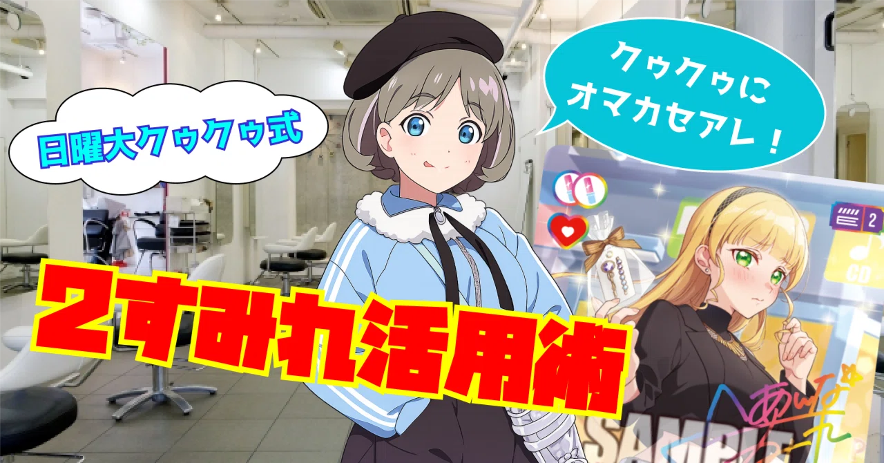 ChaosTCG　ハロー・レディ　サブカル大好き　クラウン　鷹崎エル　デッキ ラブカ】日曜大クゥクゥ式2すみれ活用法【デッキ紹介】｜日曜大工