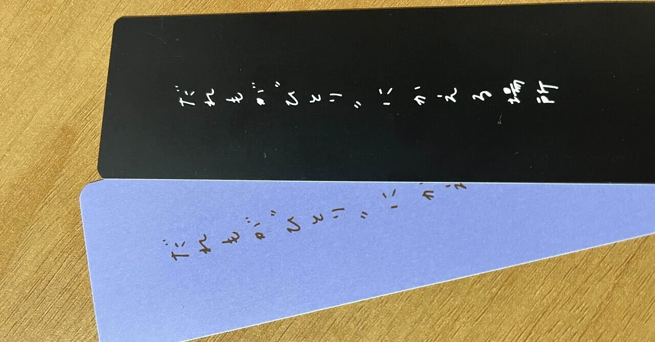 見出し画像