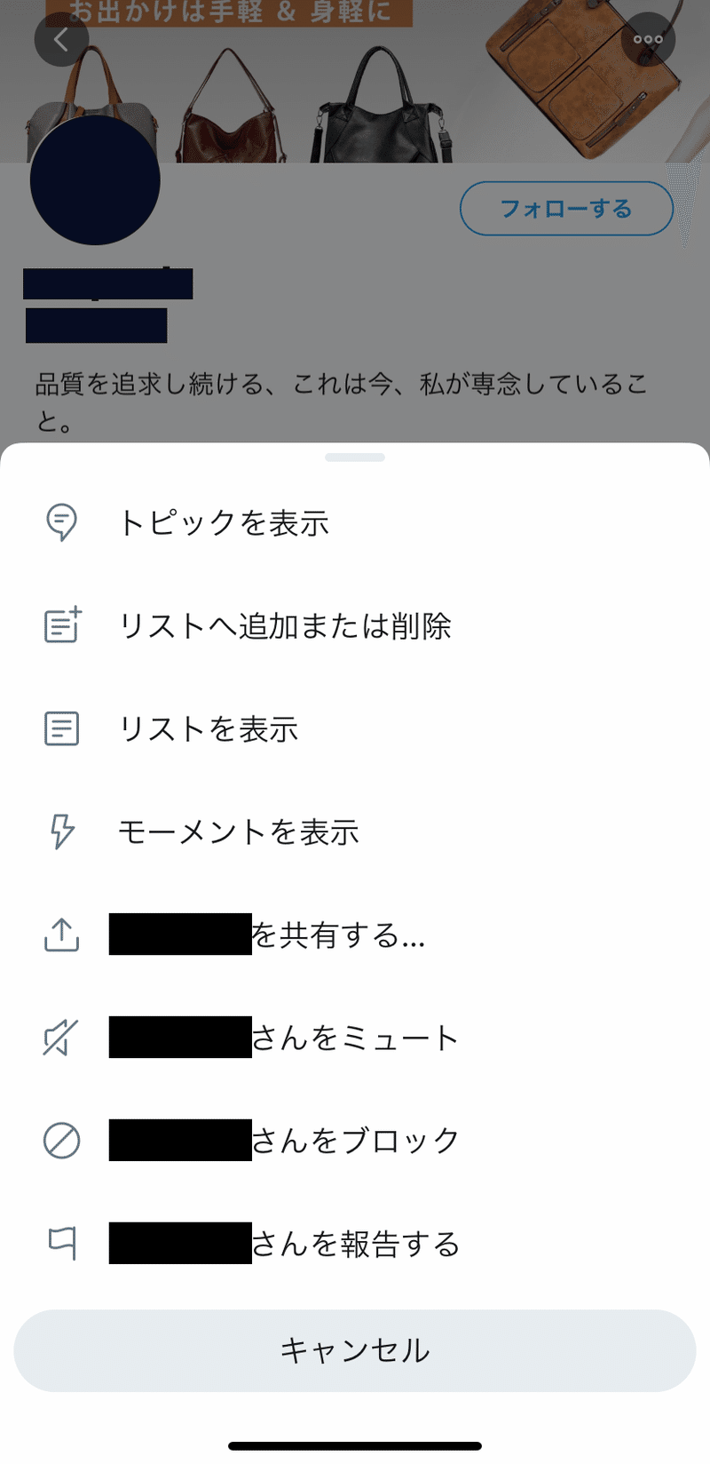 検証 Twitterの広告をひたすらブロックしたら快適になるのか なぞのノート Note