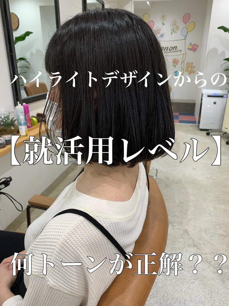 ヘアカラーの色もちレシピ 石丸智也 Note