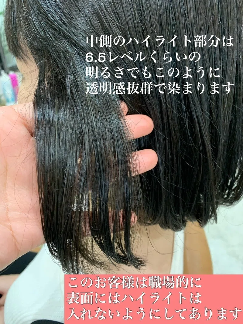 ヘアカラーの色もちレシピ 石丸智也 Note