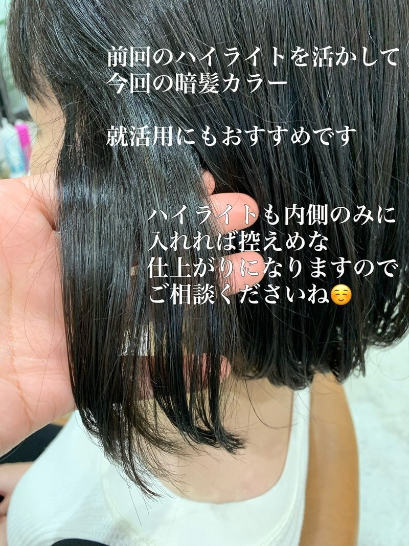 ヘアカラーの色もちレシピ 石丸智也 Note