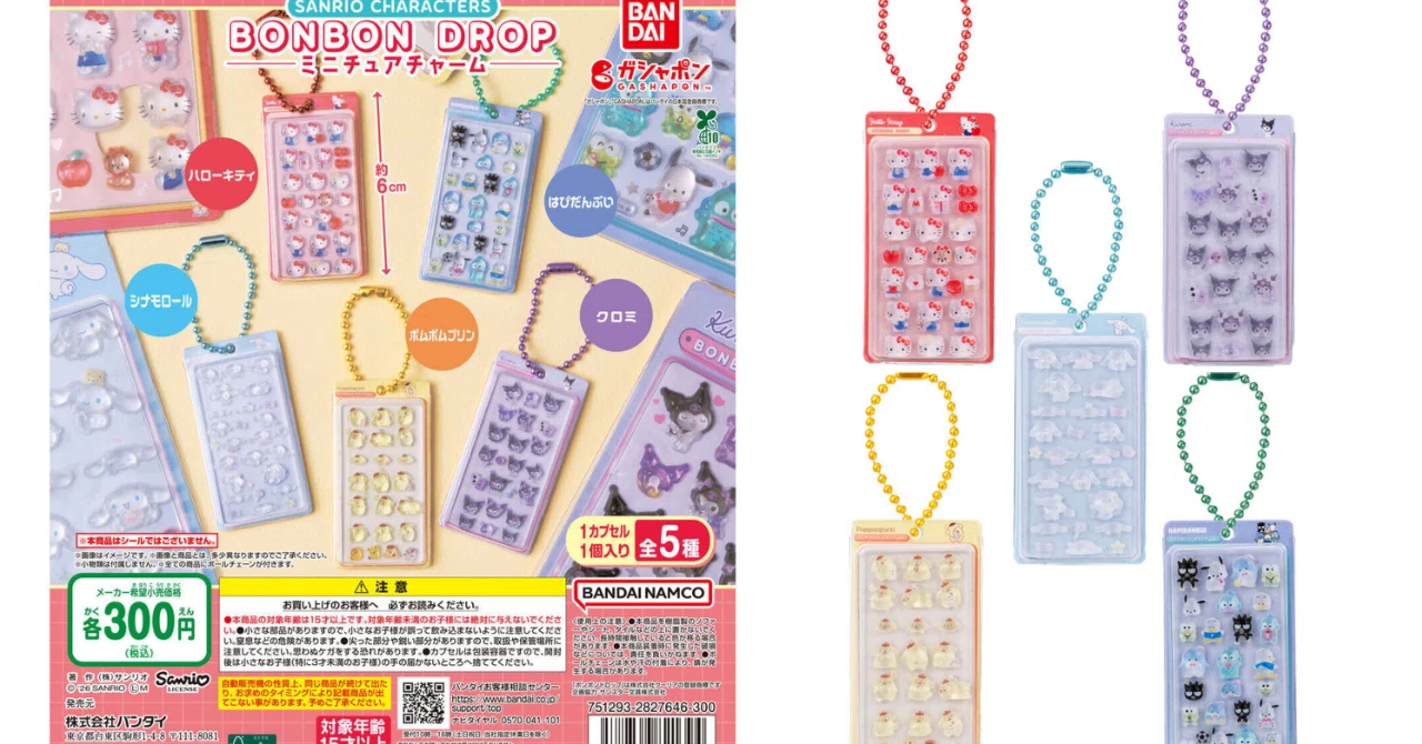 2026最新】ボンボンドロップ サンリオ ミニチュアチャーム