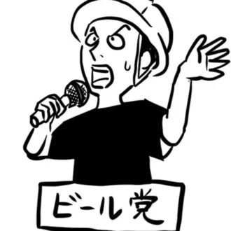 眞志喜徹也 / E-Tone