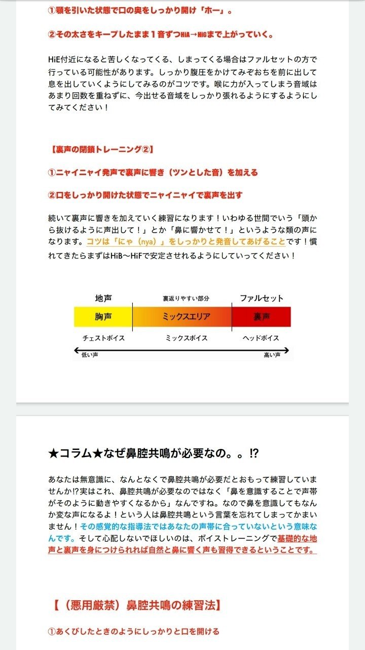 ミックスボイスの出し方と正体 最新版 Ichi 低音男子こそ努力すれば輝ける Note