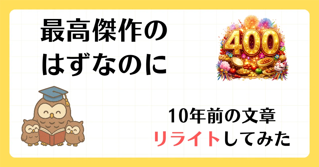 見出し画像