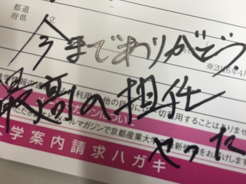 気持ちがうれしい のざたん 会いに行けるセンセイ Note 気持ちがうれしい のざたん 会いに行けるセンセイ Note