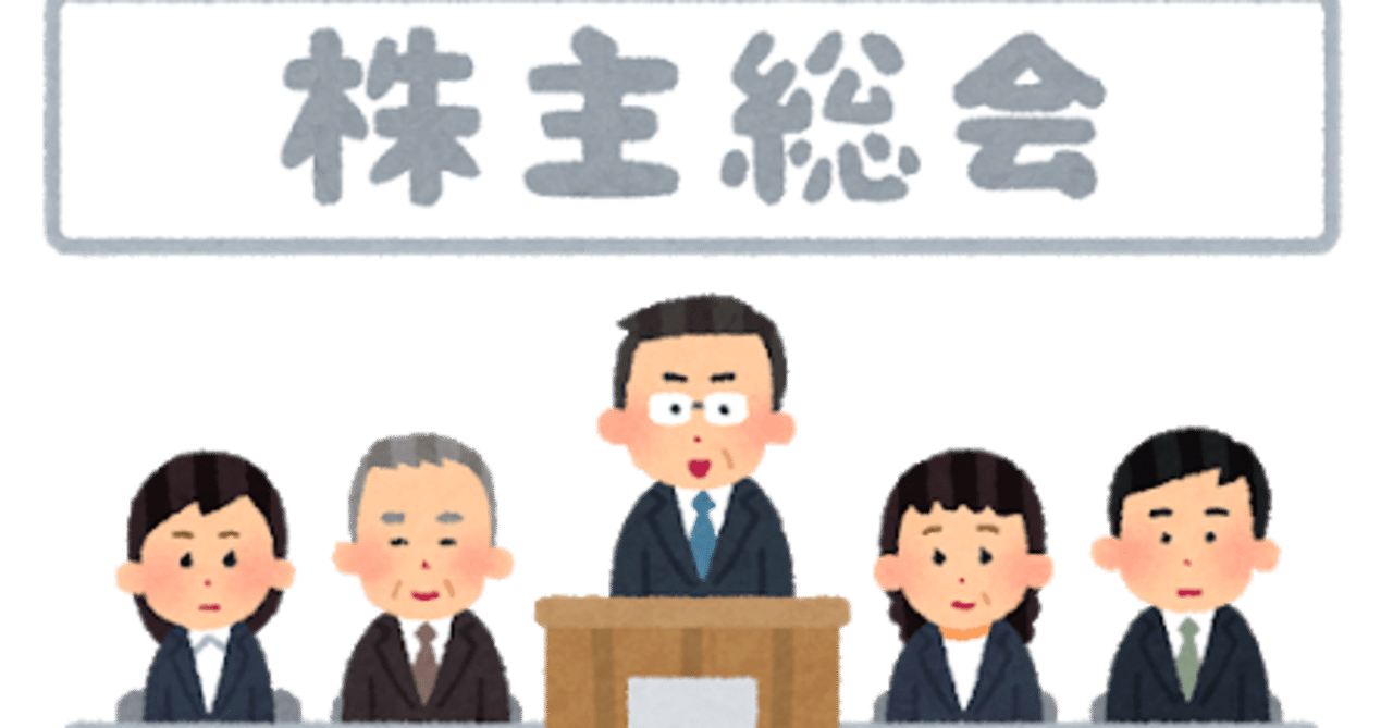 株主総会の書面決議・みなし決議のやり方と書式のひながた