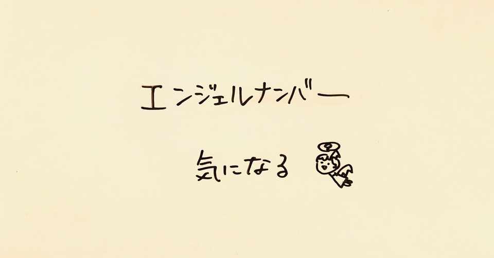 2222 エンジェルナンバー 検索 てるい 照井 春奈 Note