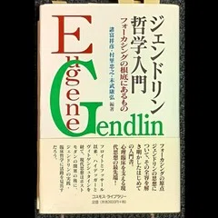 主観性を科学化する」質的研究法入門 TAEを中心に｜Tsukumo UEMURA