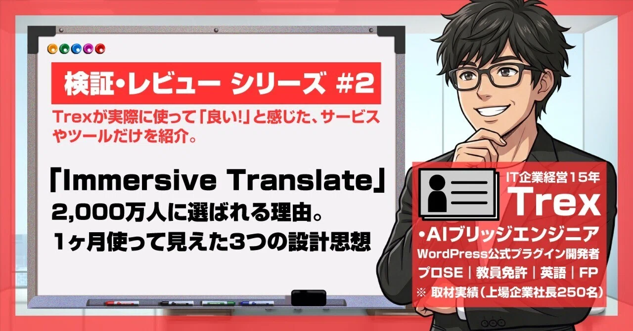 Why 20 Million People Choose Immersive Translate: 3 Design