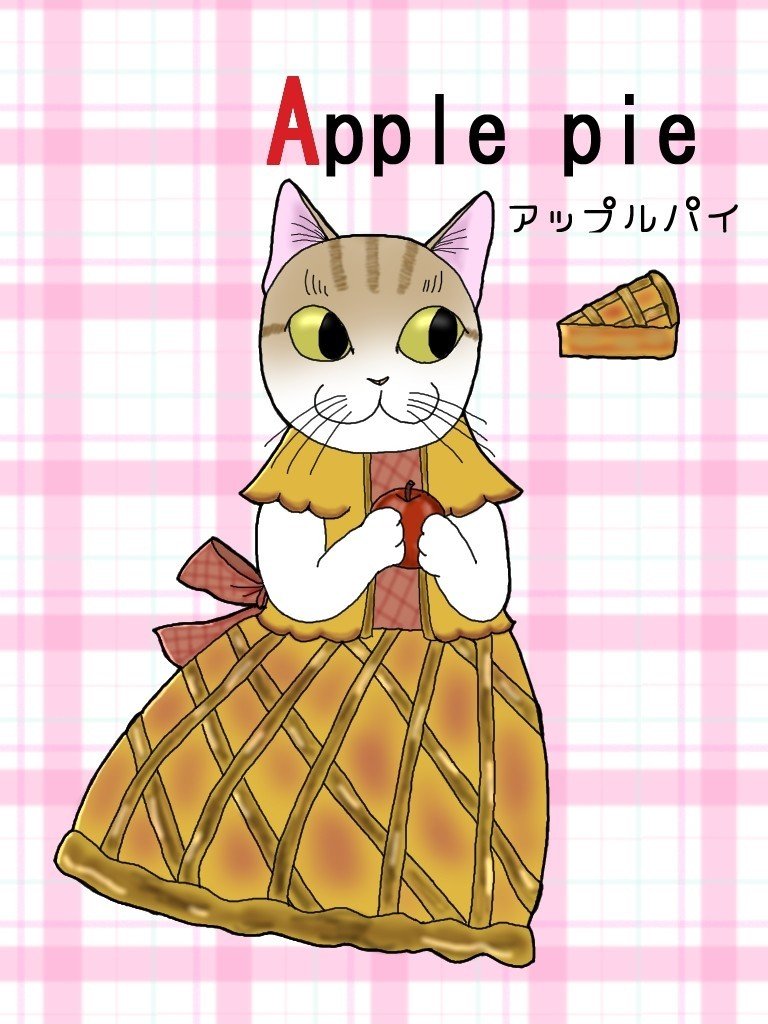 変身にゃんこのabc スイーツ編 Apple Pie アップルパイ 広翼 Note 変身にゃんこのabc スイーツ編 Apple Pie アップルパイ 広翼 Note