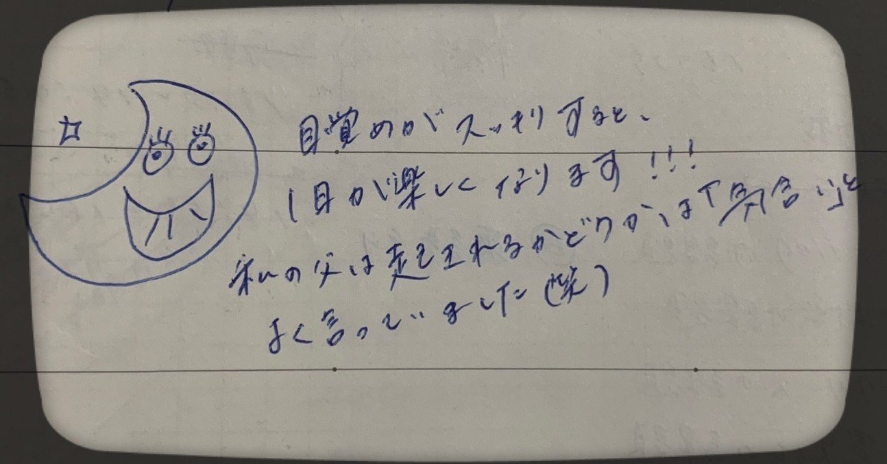 2時間睡眠だけど眠くない ショートスリーパーになるには 蒼井 明菜