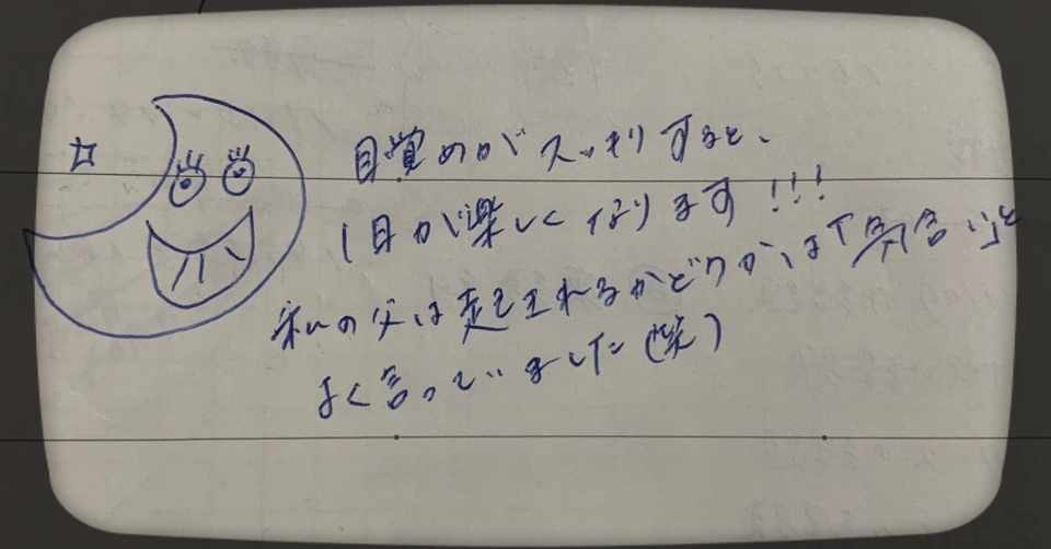2時間睡眠だけど眠くない ショートスリーパーになるには 蒼井 明菜 Aoi Akina Aa Note