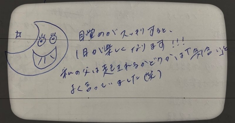 2時間睡眠だけど眠くない ショートスリーパーになるには 蒼井 明菜 aoi akina aa note