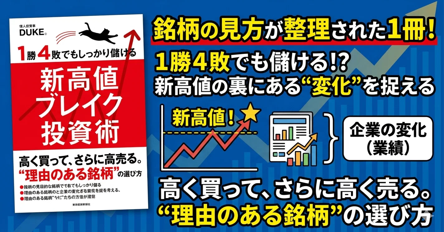 DVD 新高値ブレイク投資術 DVD