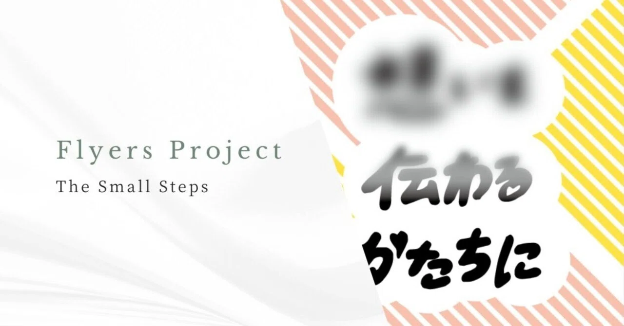 Flyer Design | Service Guide (Self-Produced)｜もりのすみ