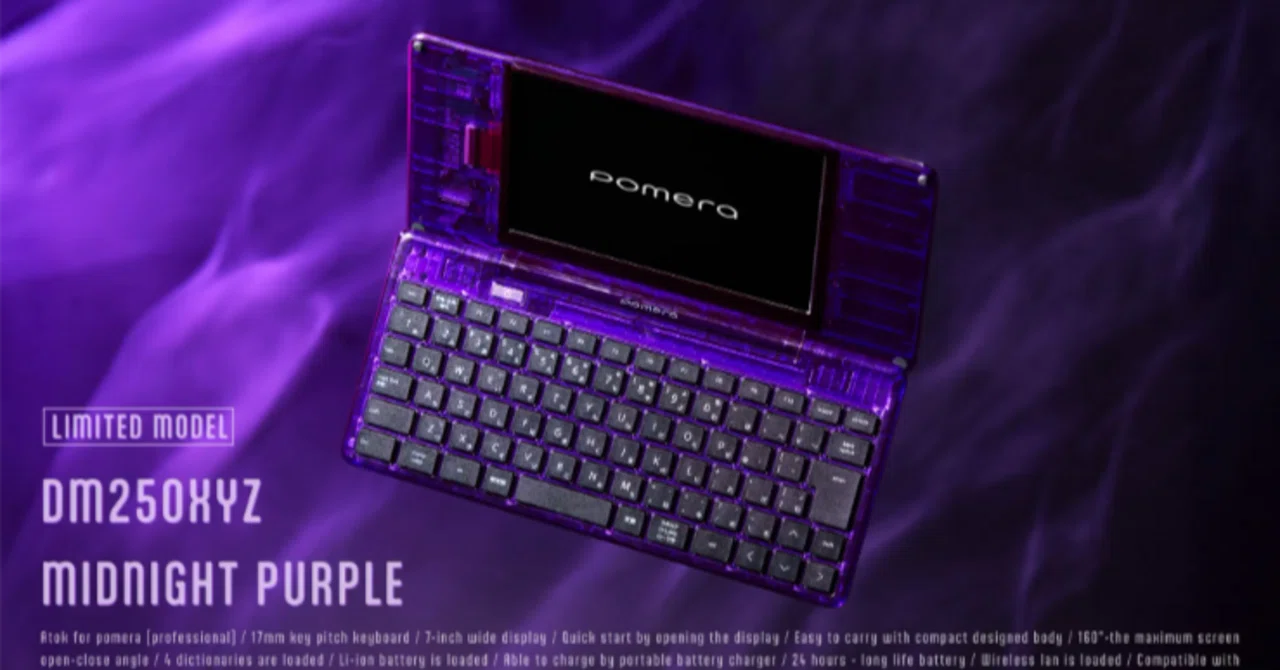 ポメラ DM250 XYZ Midnight Purple 最新限定「ポメラ」がめちゃくちゃかっこよくて、僕の物欲をそそる話