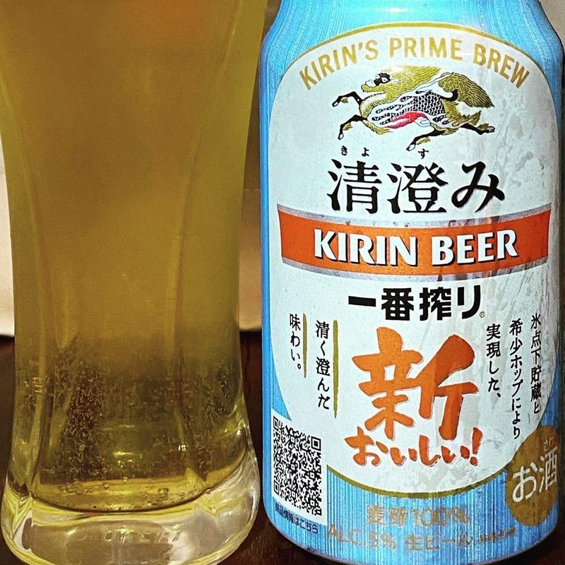 クリア感が主役 ビールは苦いから嫌いって人でも平気かも 一番搾り清澄み 1000beerchallenge 124 1000 Minolu Note クリア感が主役 ビールは苦いから嫌いって人でも平気かも 一番搾り清澄み 1000beerchallenge 124 1000 Minolu Note