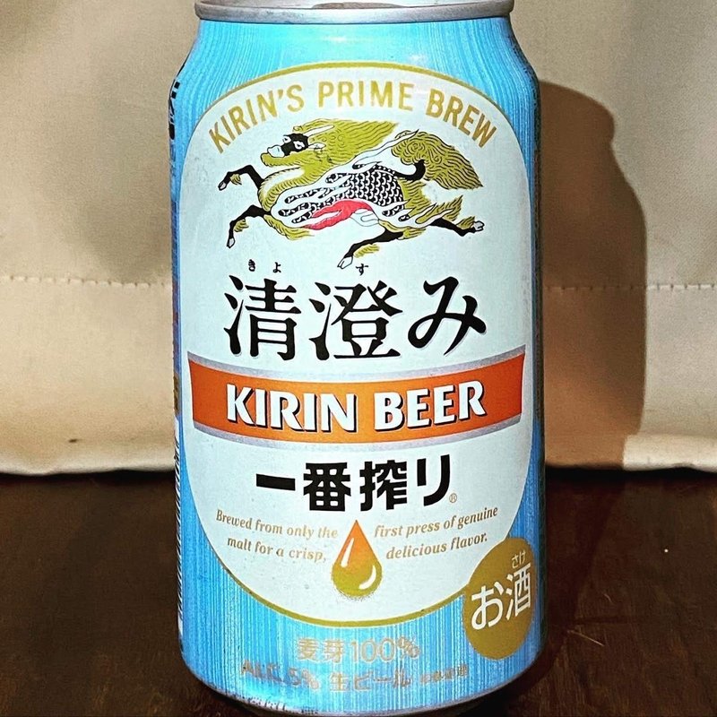 クリア感が主役 ビールは苦いから嫌いって人でも平気かも 一番搾り清澄み 1000beerchallenge 124 1000 Minolu Note