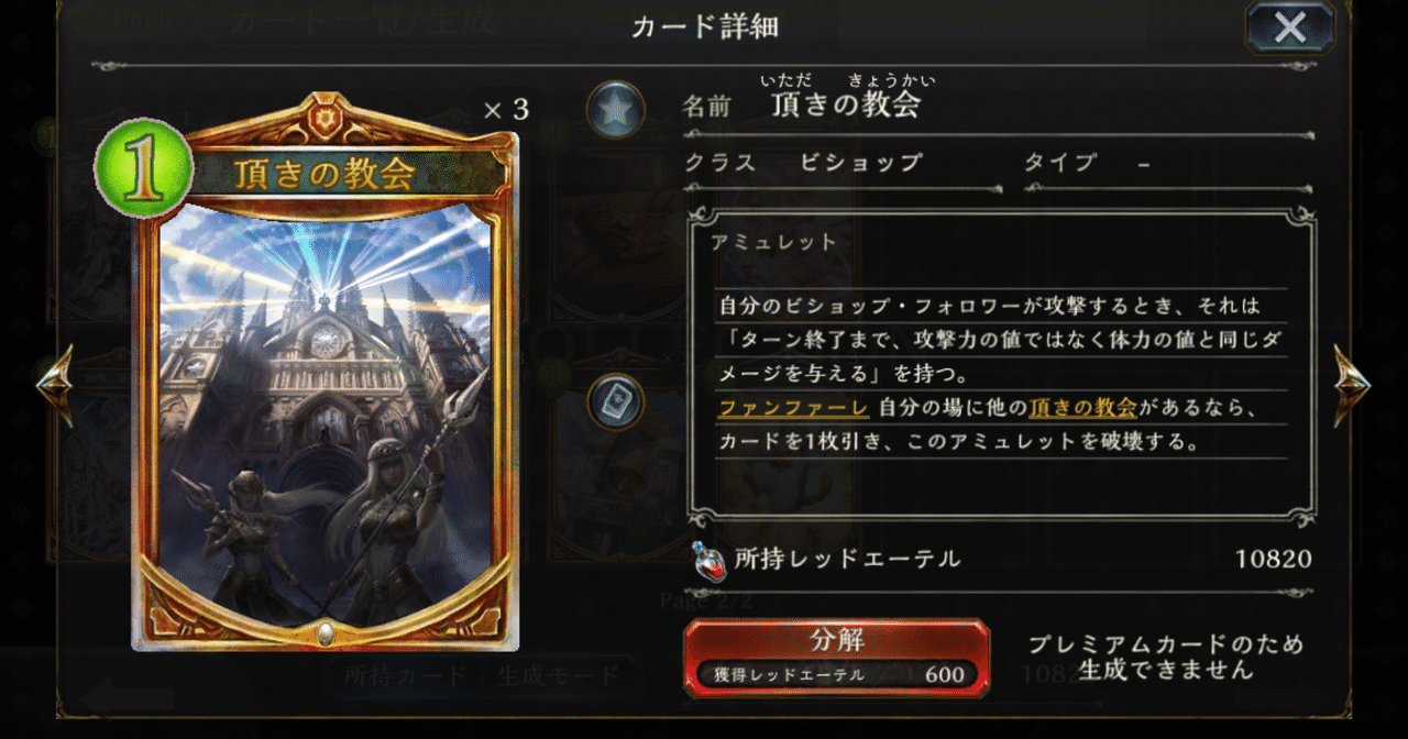 Wup教会ビショップ やまたか Norn Note