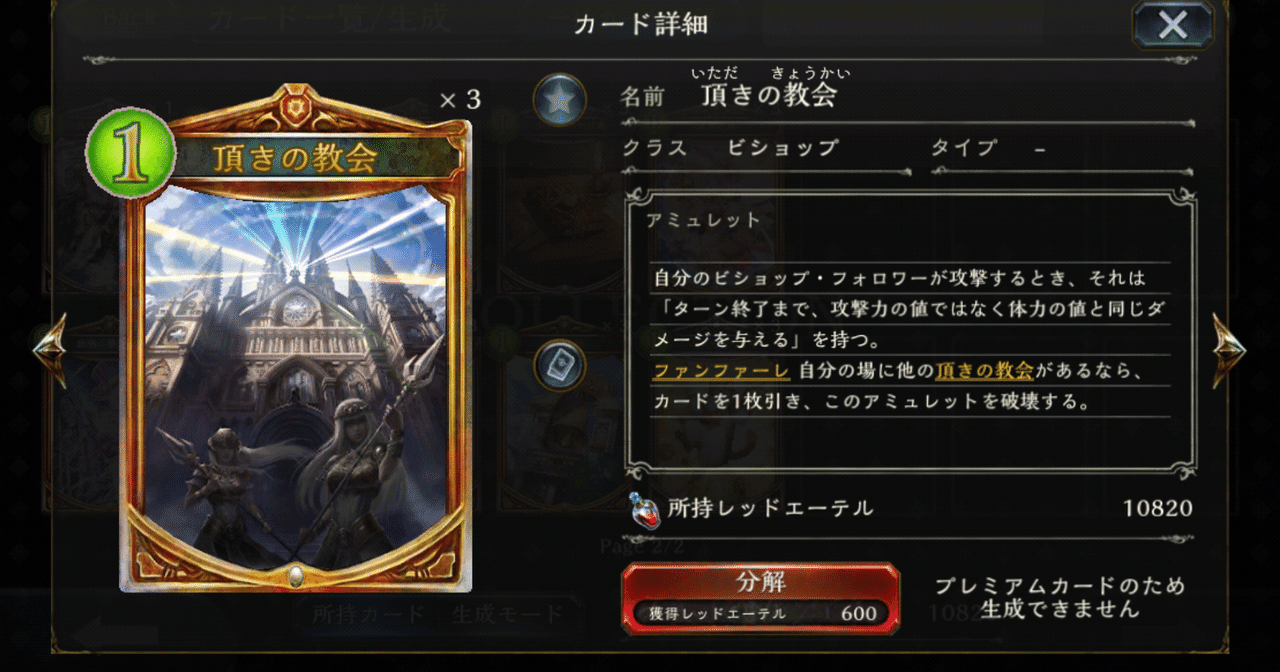 Wup教会ビショップ やまたか Norn Note