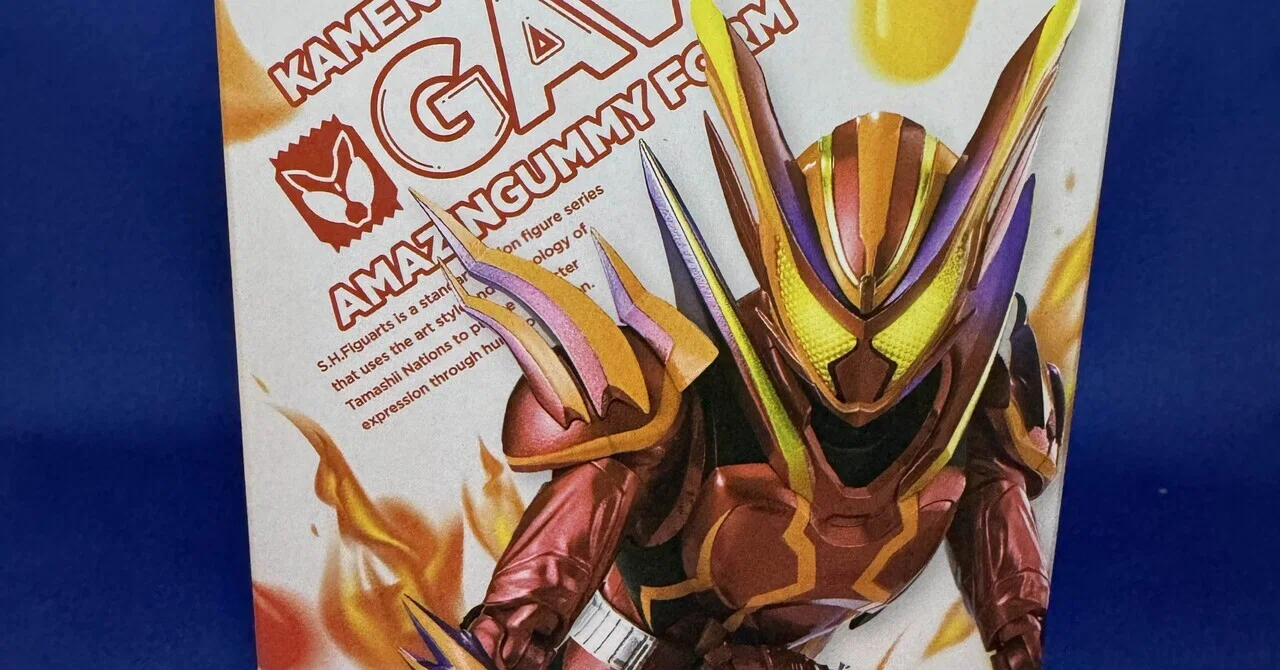 S.H.フィギュアアーツ】仮面ライダーガヴアメイジングミフォーム 感想 