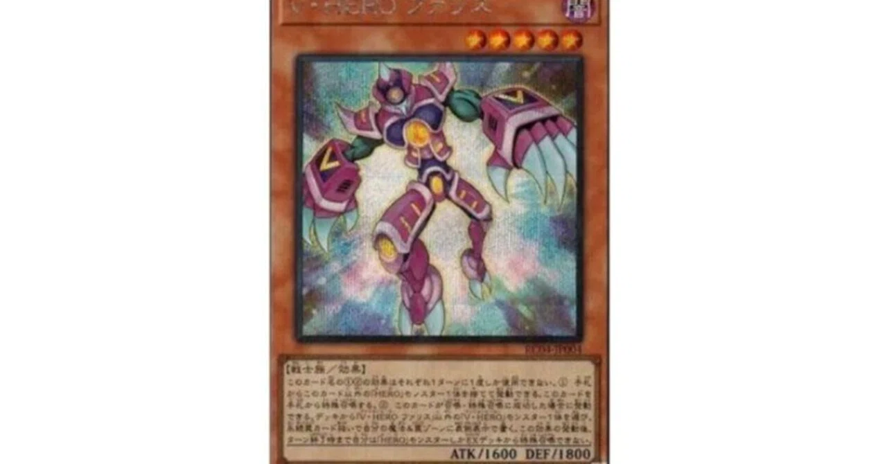 遊戯王　HEROデッキ　初版多め 遊戯王HERO日記⑥ HEROデッキの初動感想｜ヒロ@自称ミニマリストブログ野郎