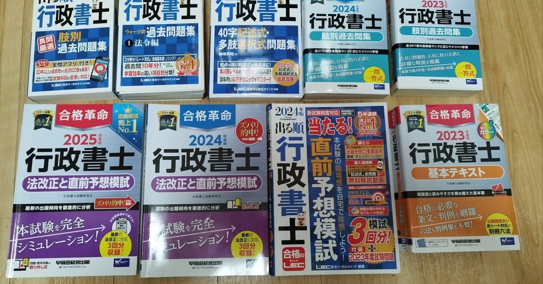 独学で行政書士試験に合格するためには市販模試の活用が有効だった｜星