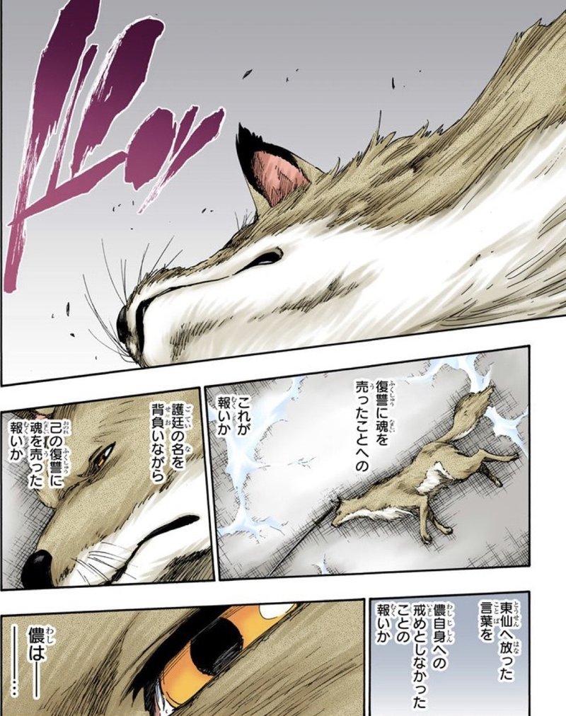 Bleach ニワカが語る 護廷十三隊全隊長卍解まとめ Part3 Mitamin Note Bleach ニワカが語る 護廷十三隊全隊長卍解まとめ Part3 Mitamin Note