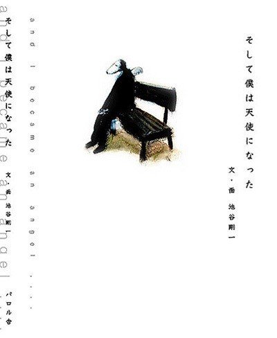 天使01-COVER