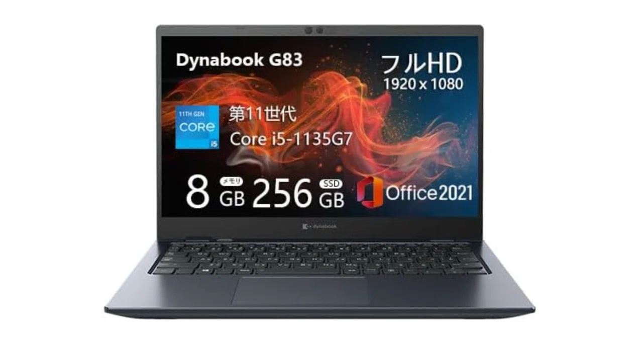 dynabook G83【13.3型FHD・第11世代Core i5搭載】軽量薄型ノート